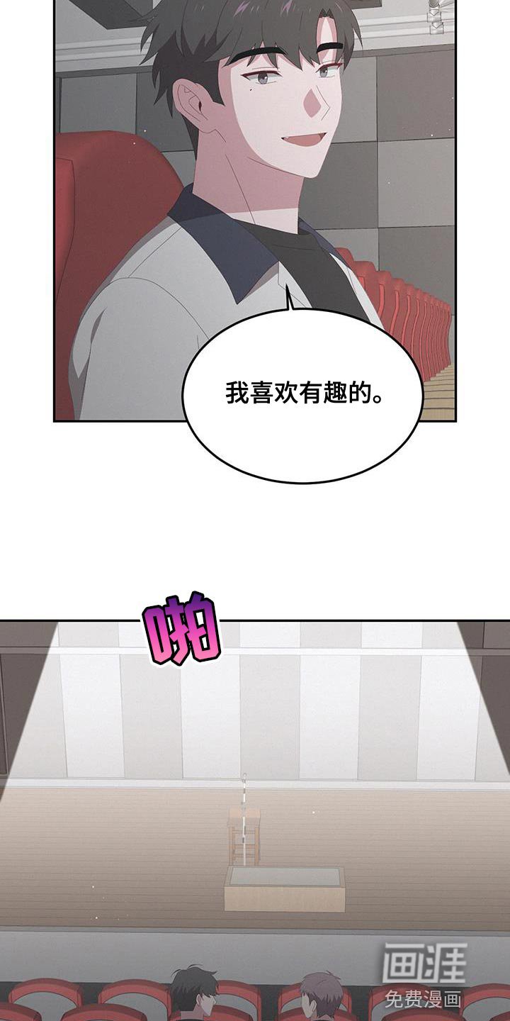 第16章：不必要的担心