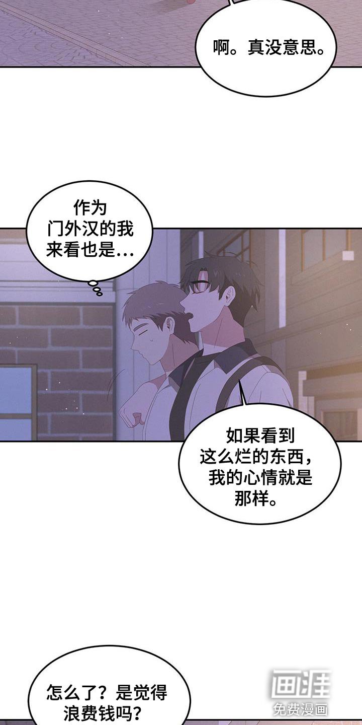 第16章：不必要的担心