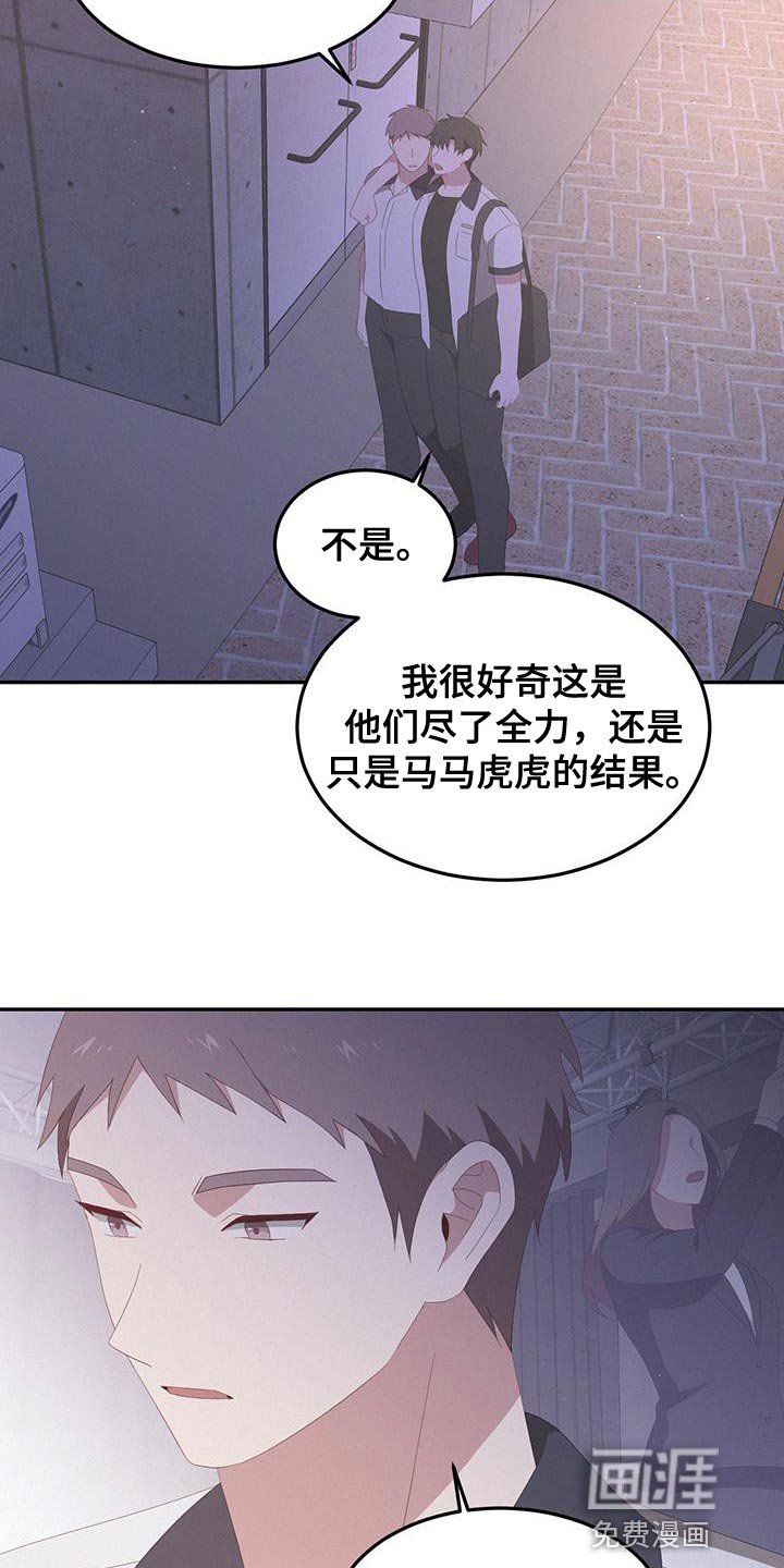 第16章：不必要的担心