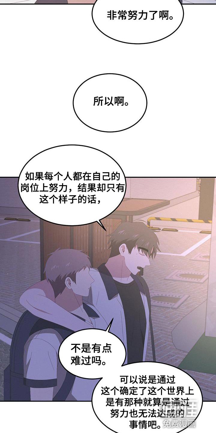 第16章：不必要的担心