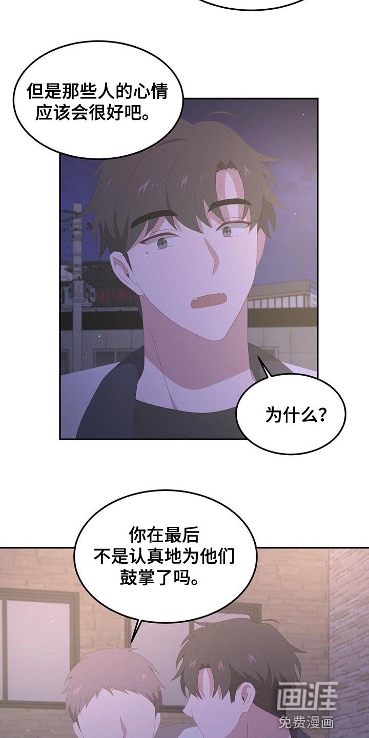 第16章：不必要的担心
