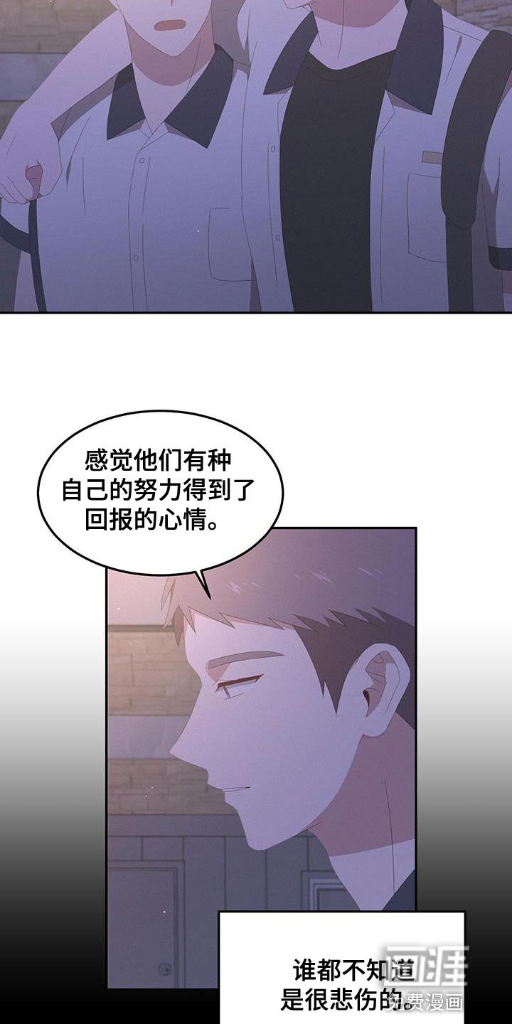 第16章：不必要的担心