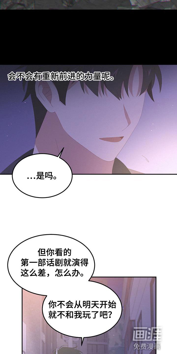 第16章：不必要的担心