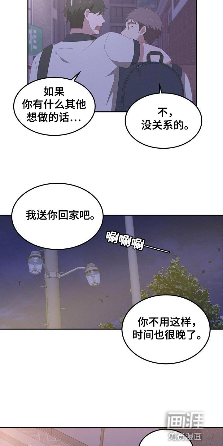 第16章：不必要的担心