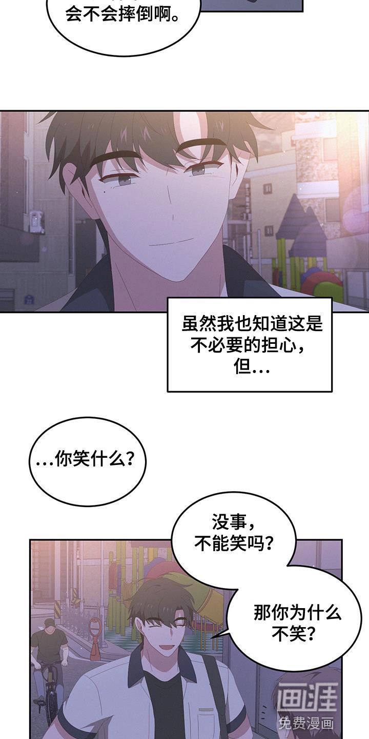 第16章：不必要的担心