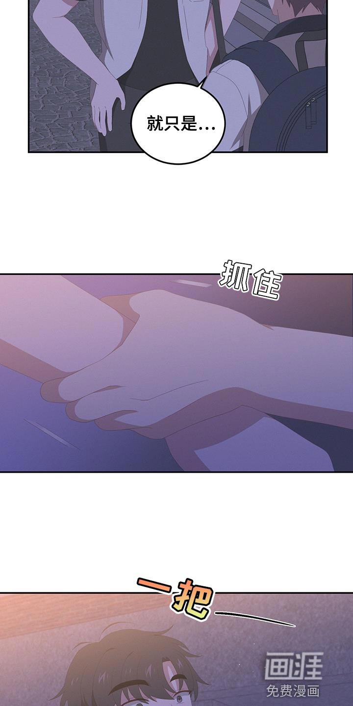 第16章：不必要的担心