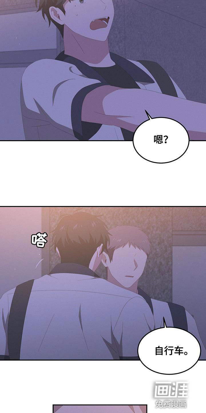 第16章：不必要的担心