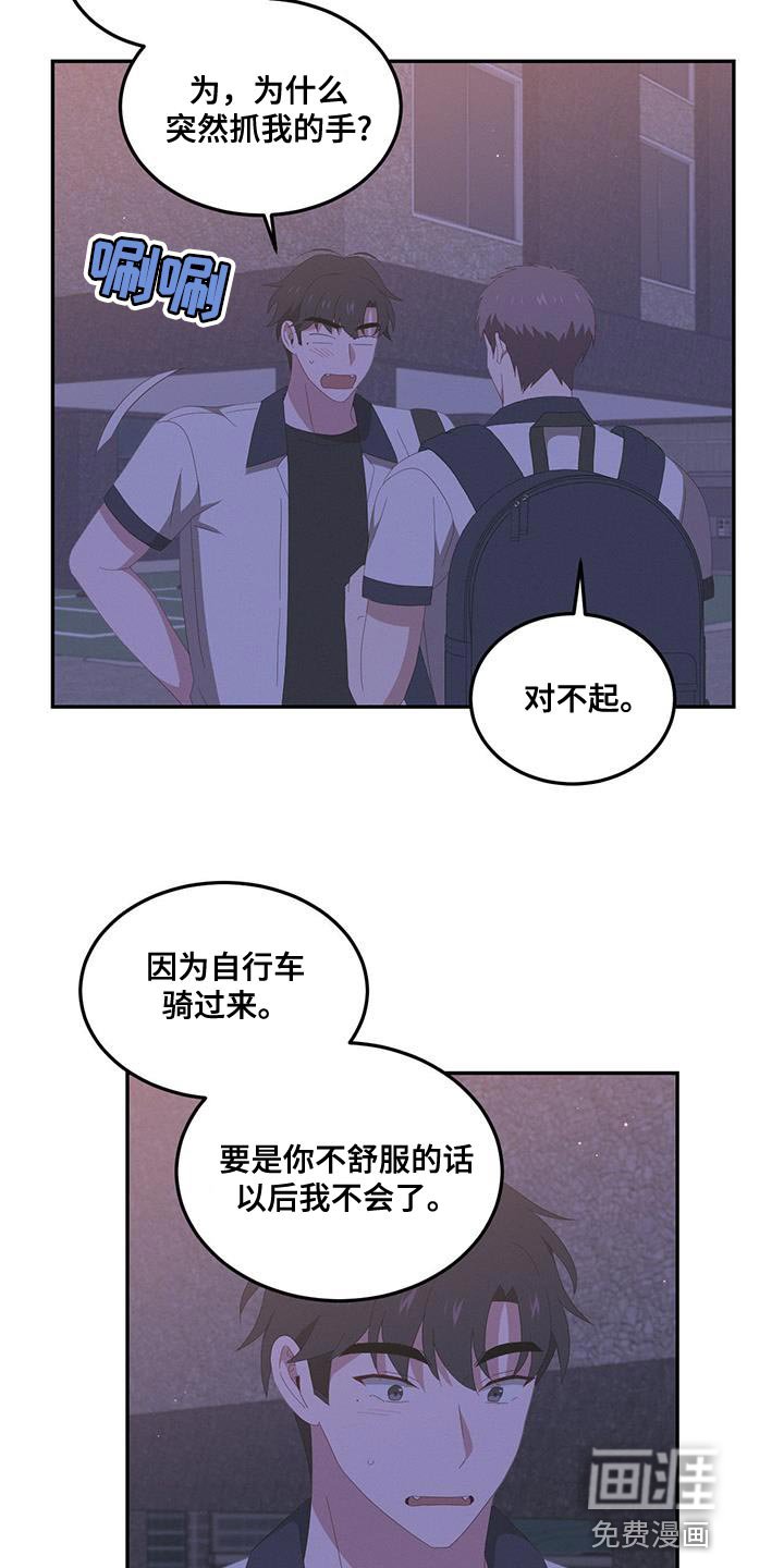 第17章：认同感