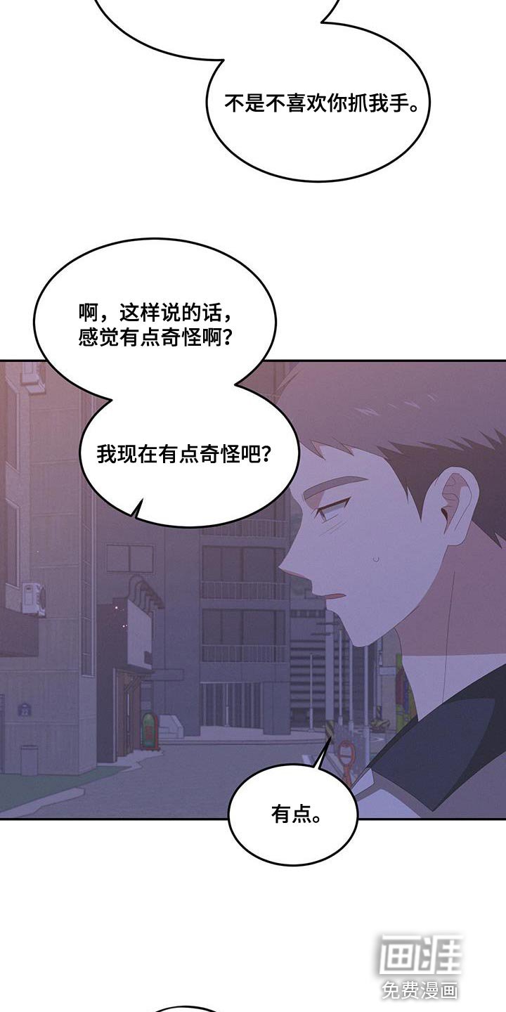 第17章：认同感