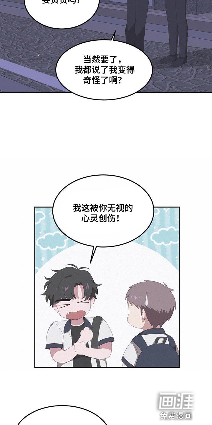 第17章：认同感