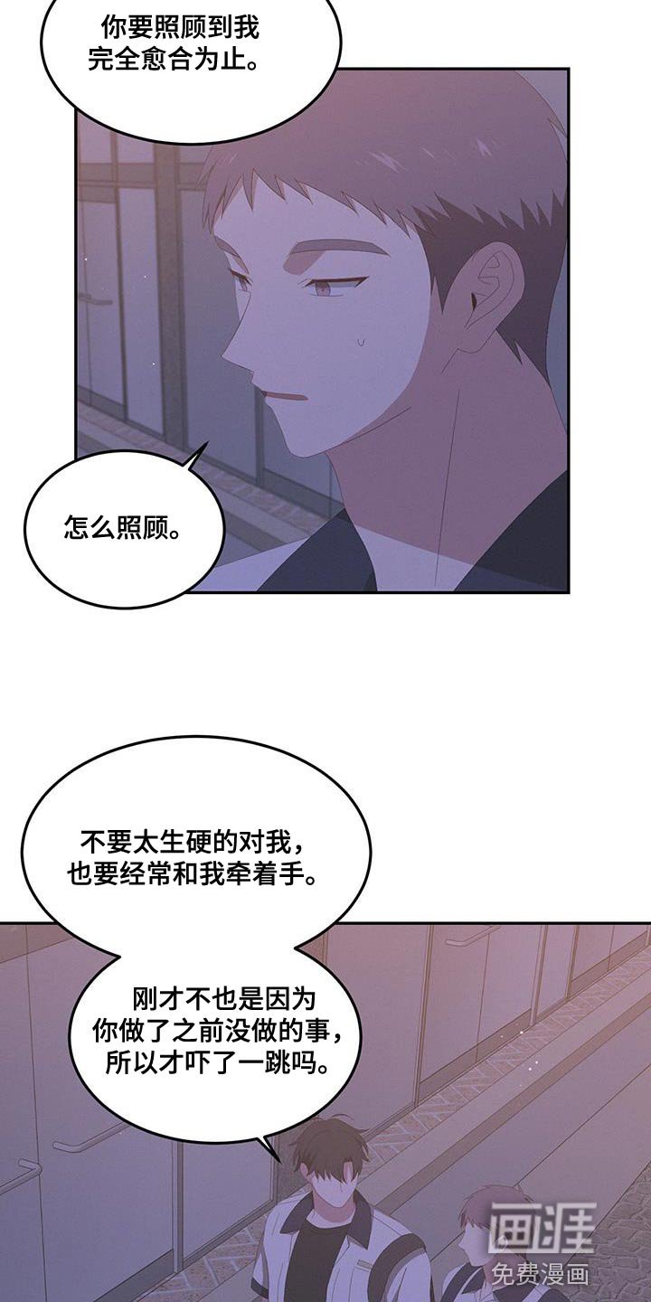 第17章：认同感