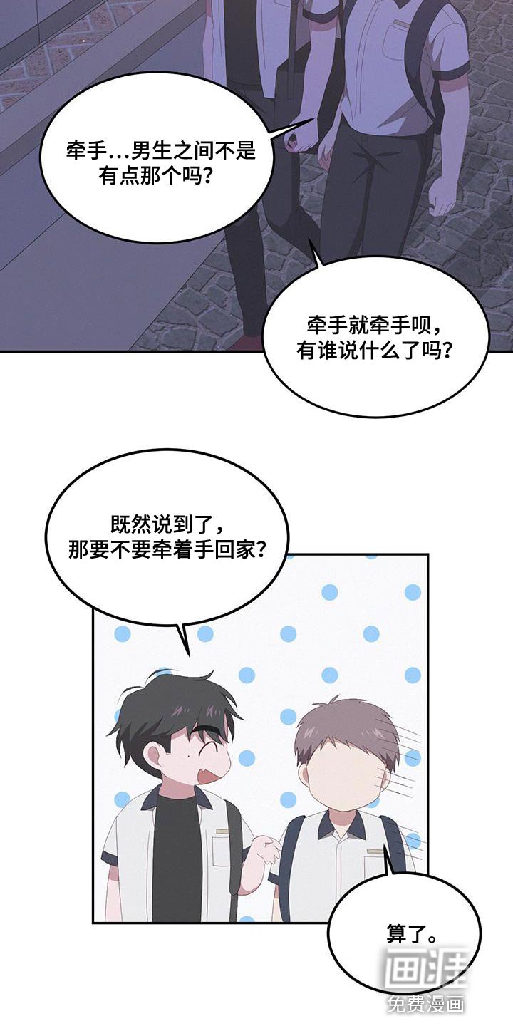 第17章：认同感