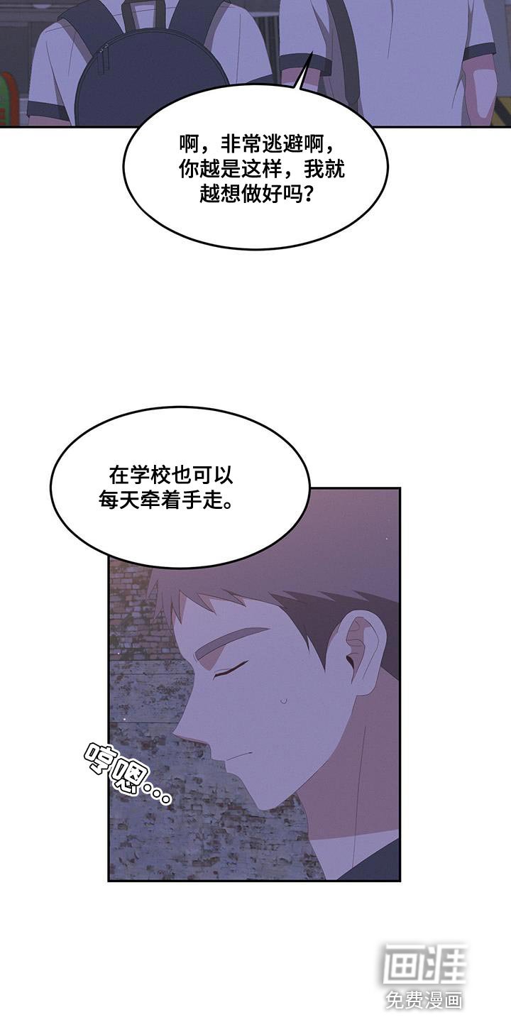 第17章：认同感