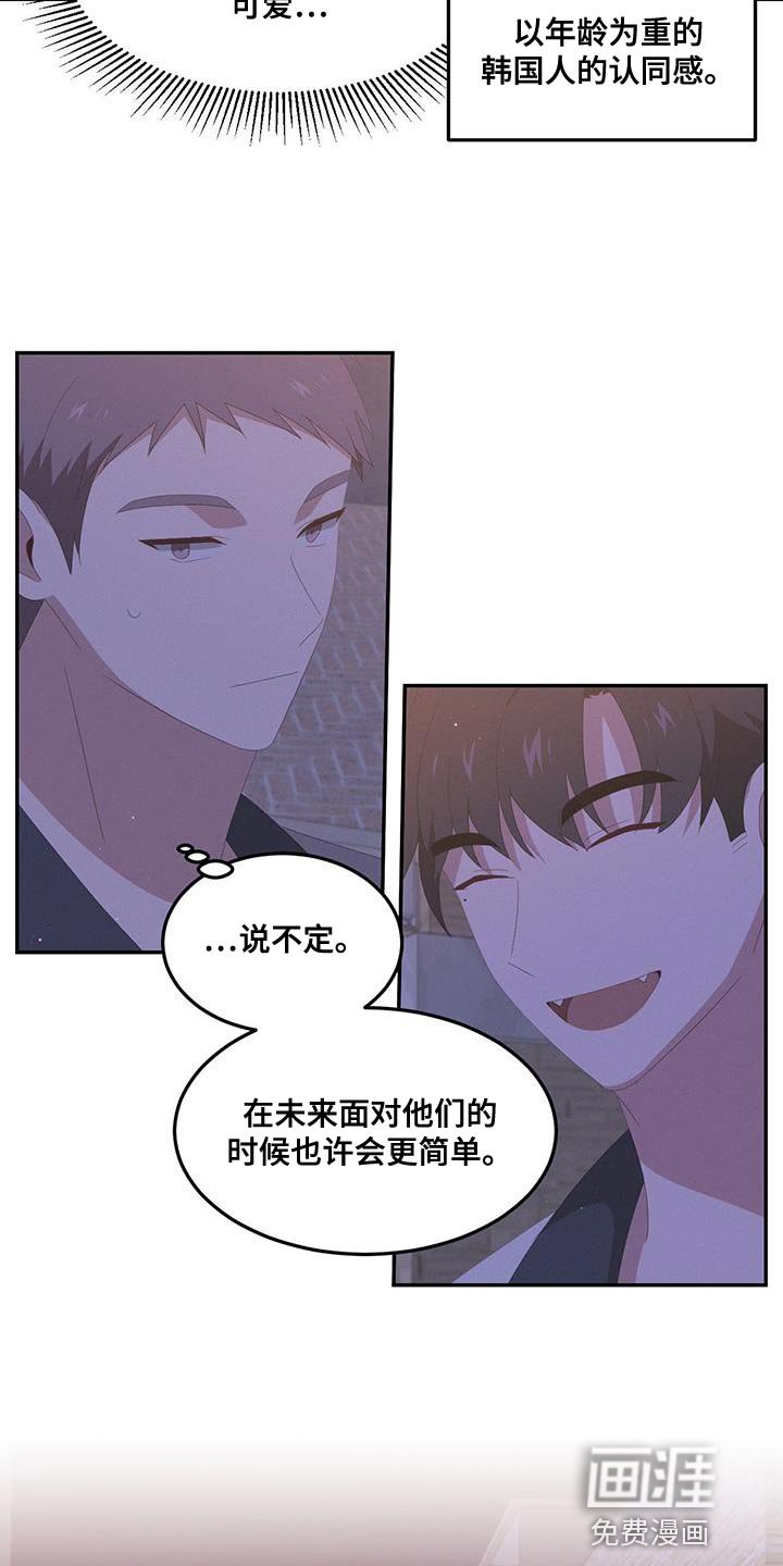 第17章：认同感