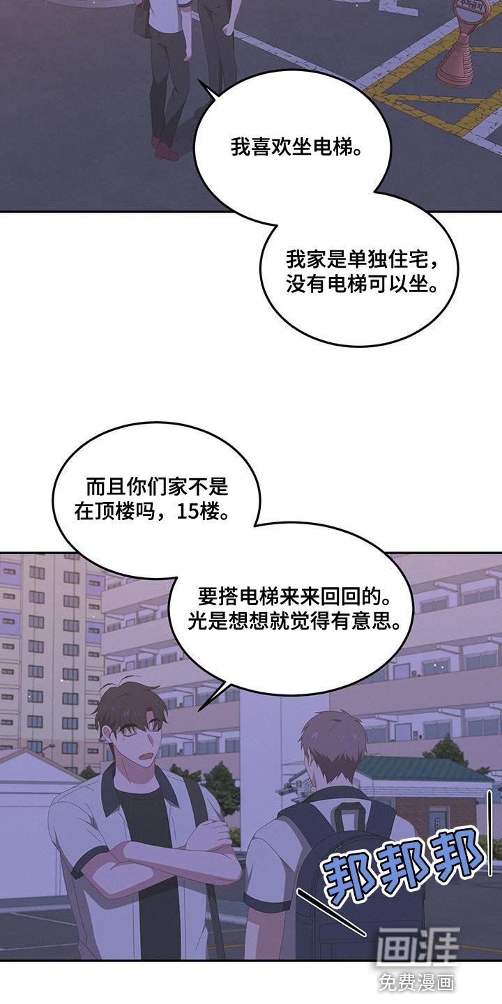 第17章：认同感