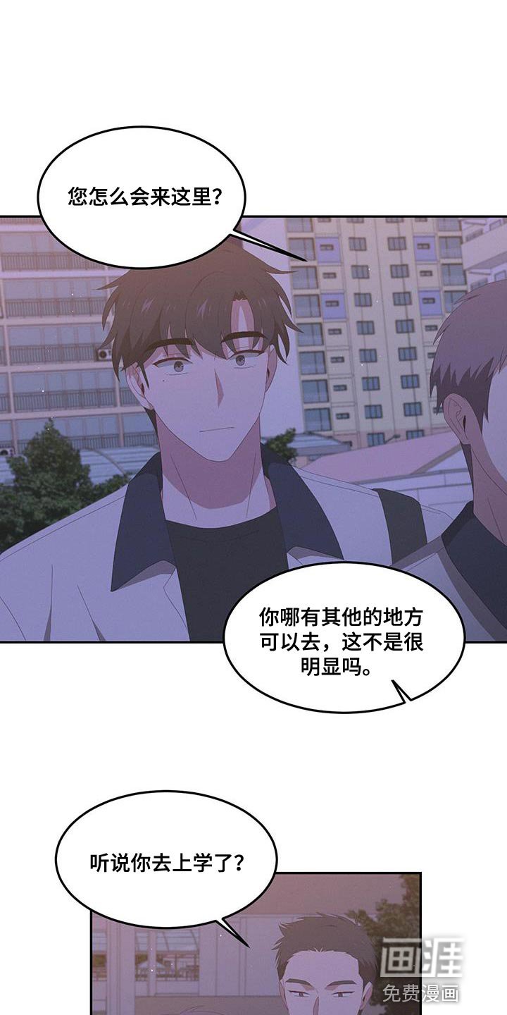 第18章：让人着急