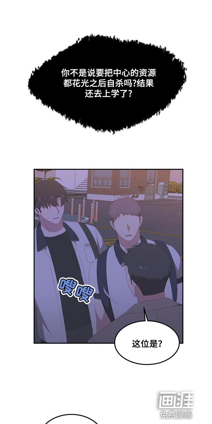 第18章：让人着急