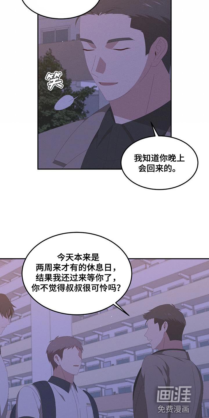 第18章：让人着急