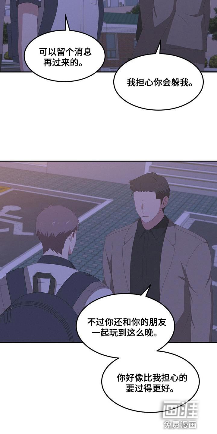 第18章：让人着急