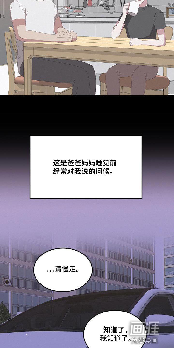 第18章：让人着急