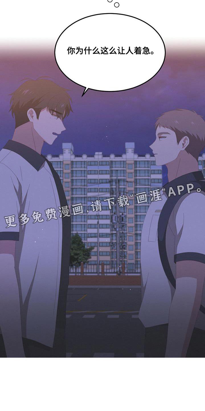 第18章：让人着急