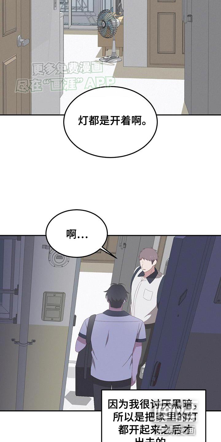 第19章：在看哪里