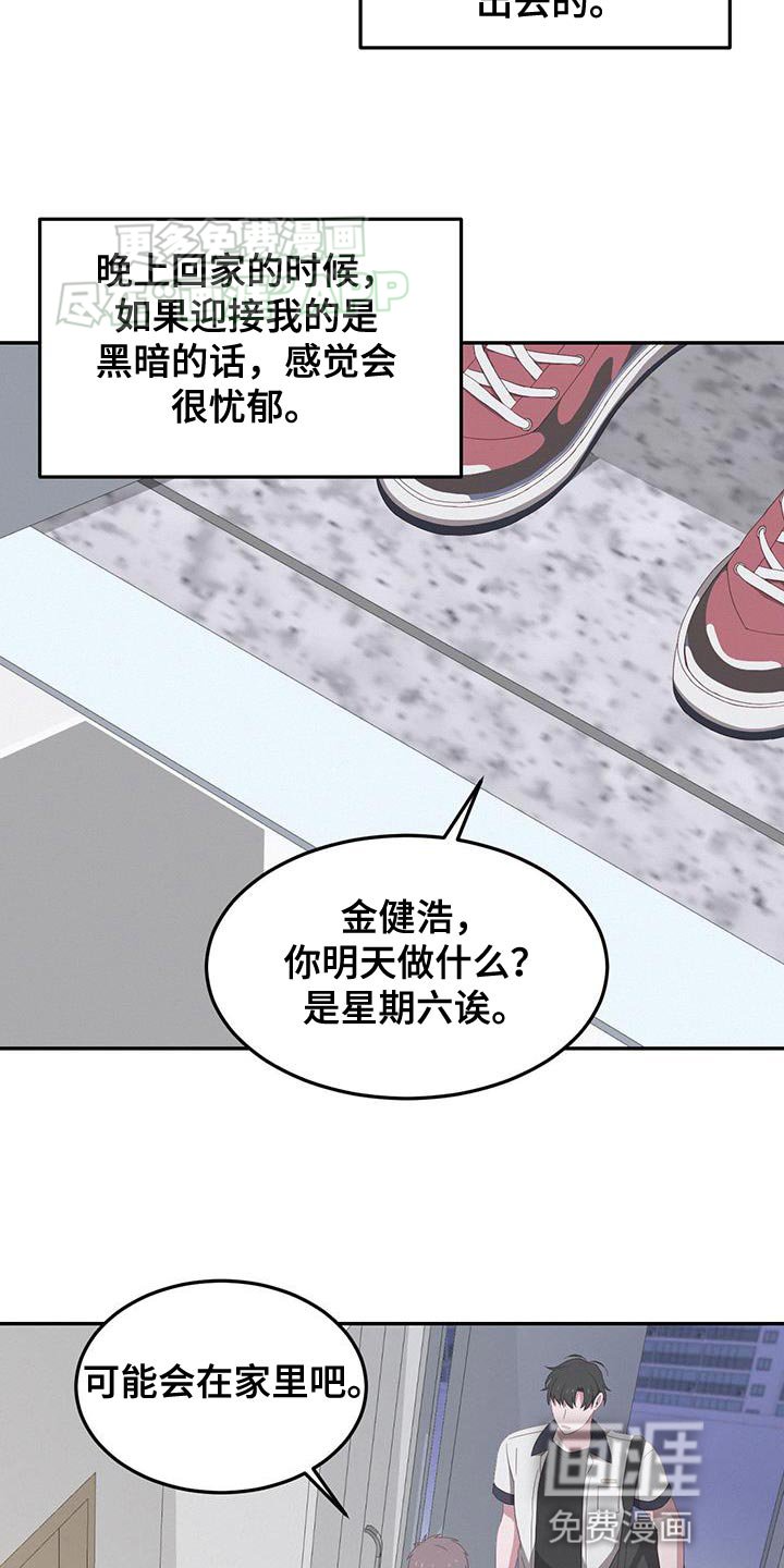 第19章：在看哪里