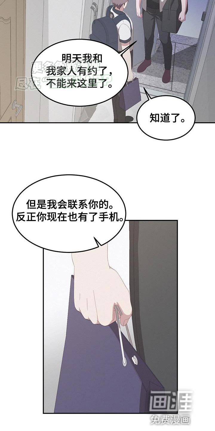 第19章：在看哪里