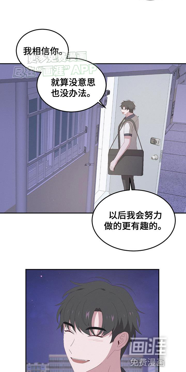 第19章：在看哪里