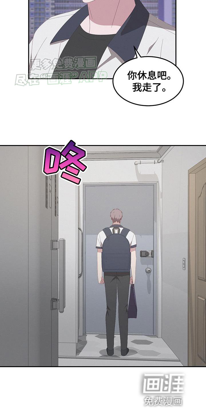 第19章：在看哪里
