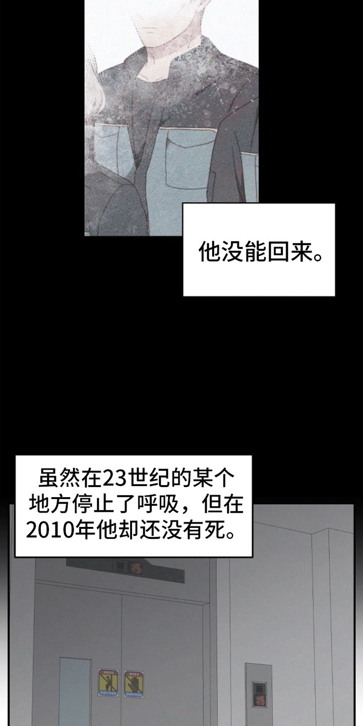 第2章：再见旧人