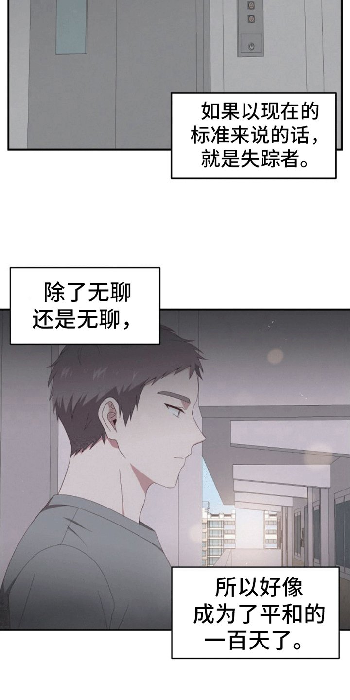 第2章：再见旧人