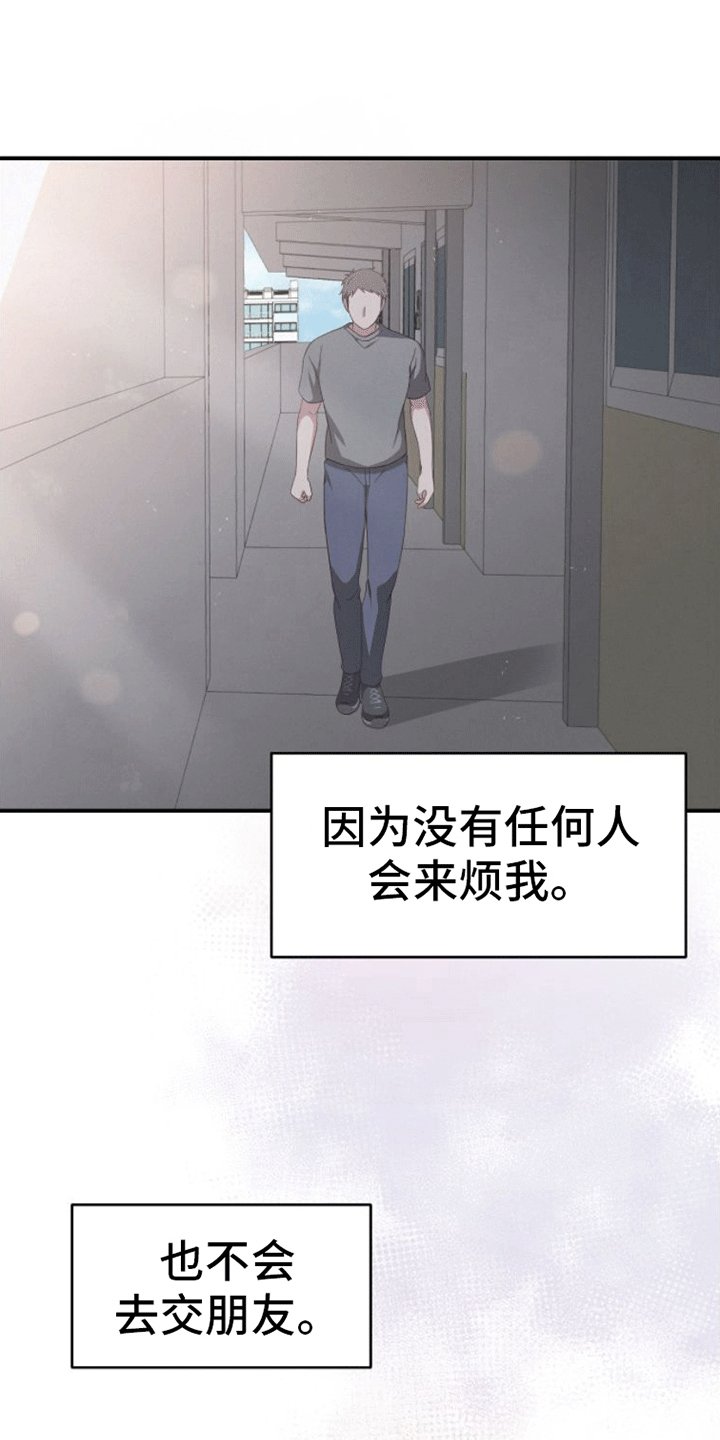 第2章：再见旧人