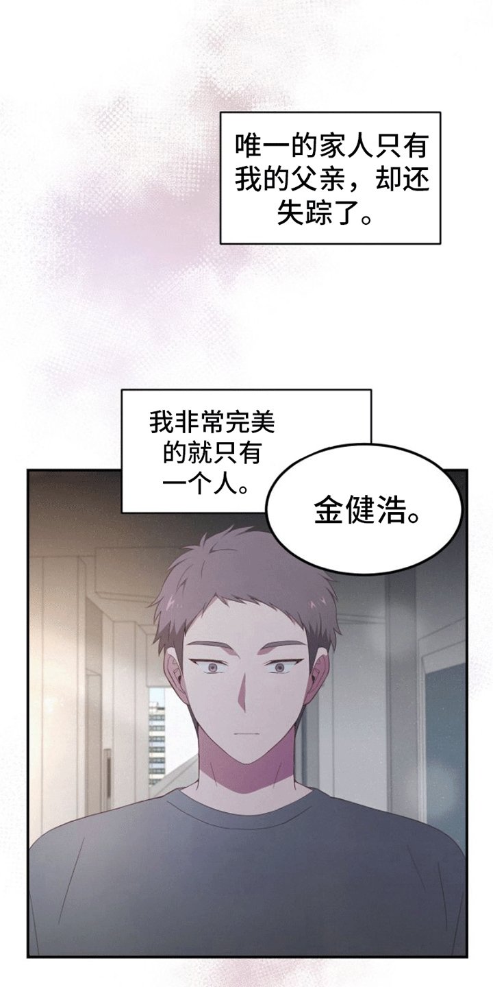 第2章：再见旧人