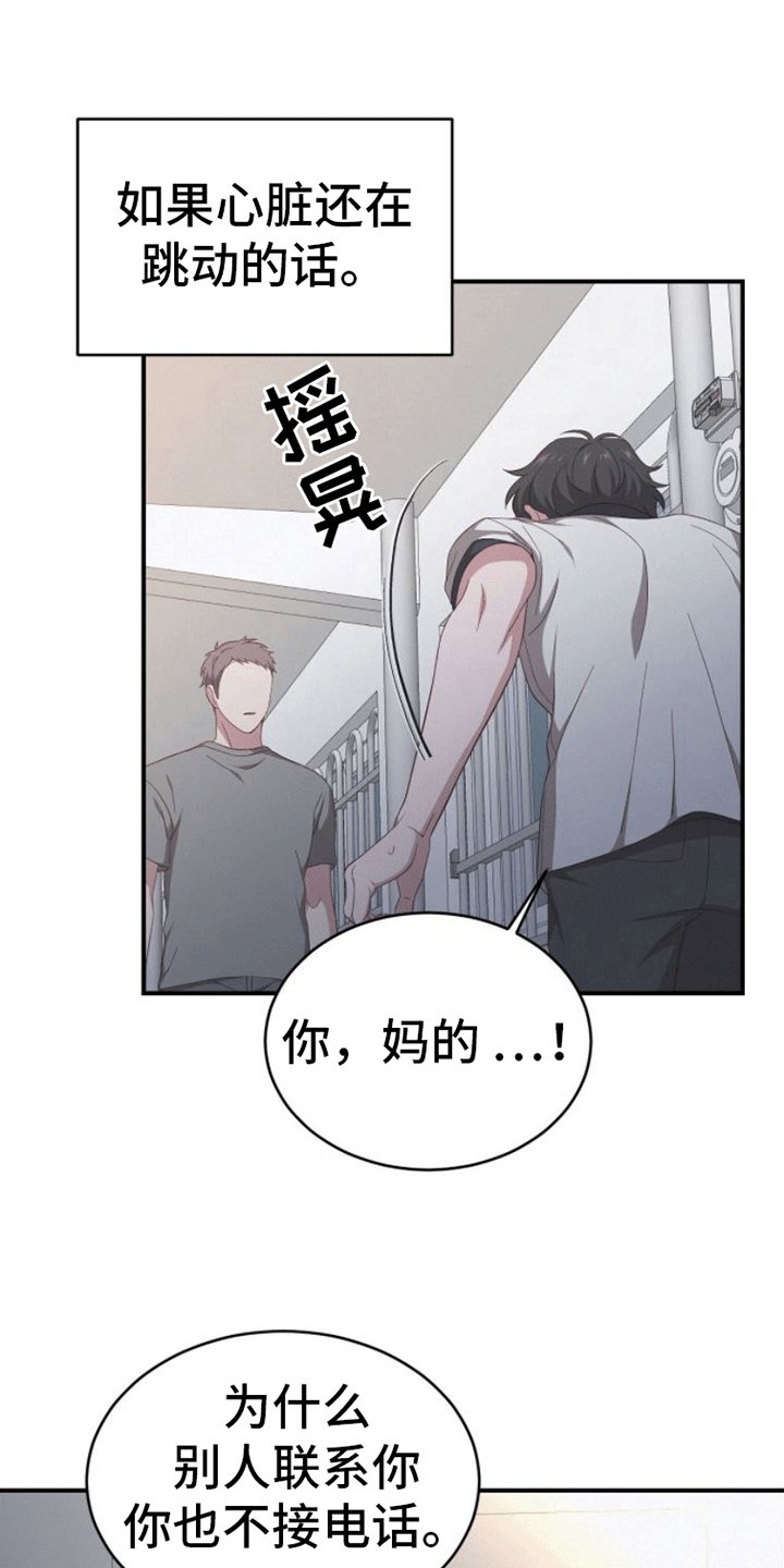 第2章：再见旧人