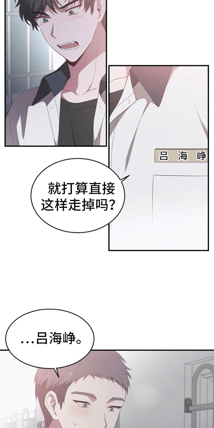 第2章：再见旧人