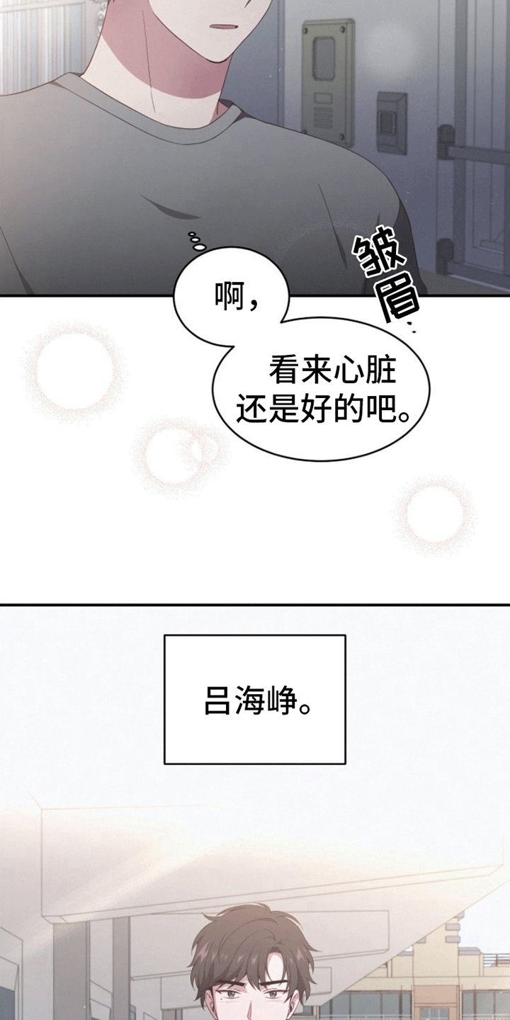 第2章：再见旧人