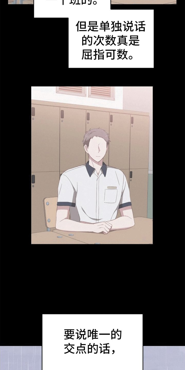 第2章：再见旧人