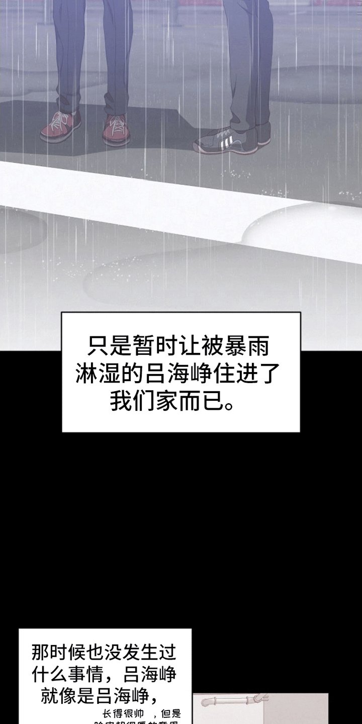第2章：再见旧人
