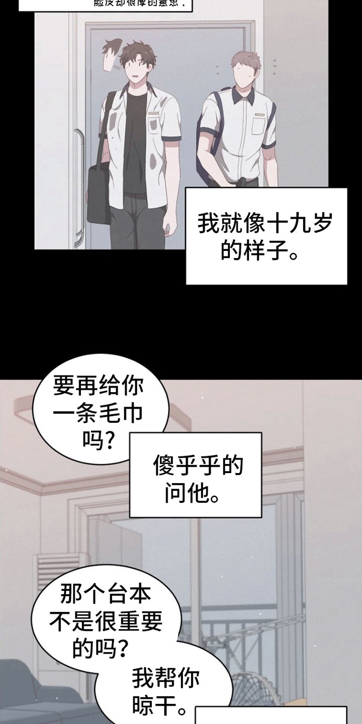 第2章：再见旧人