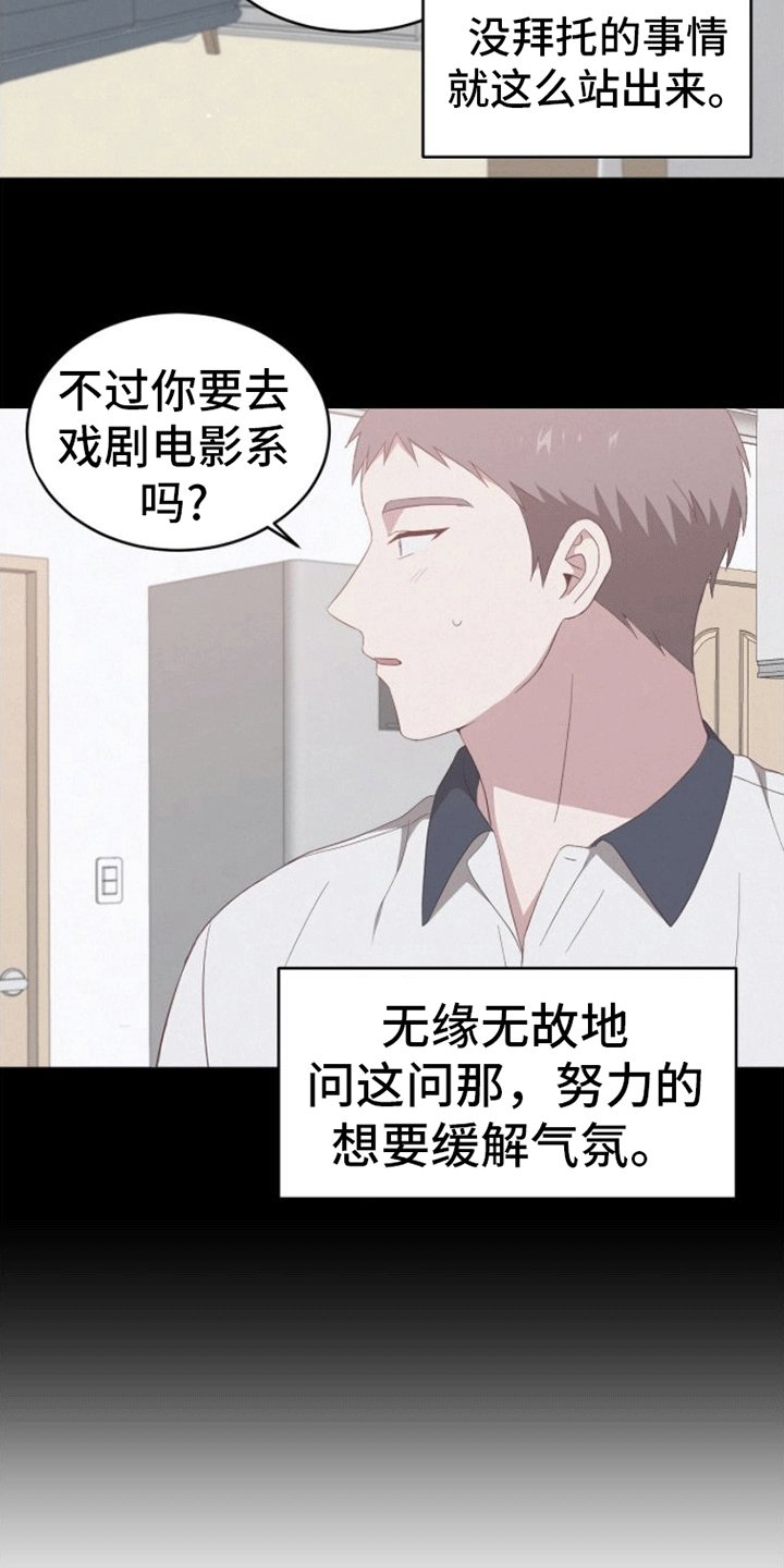 第2章：再见旧人