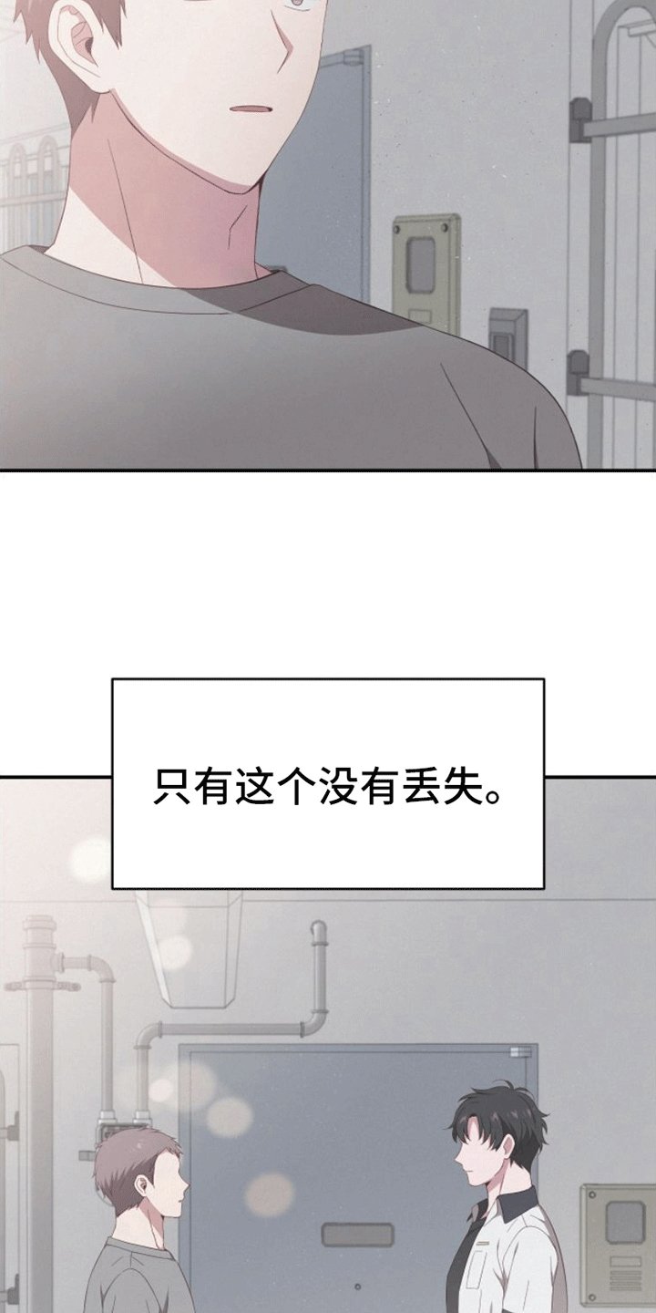 第2章：再见旧人