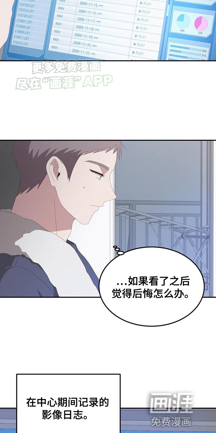 第20章：结束的初恋