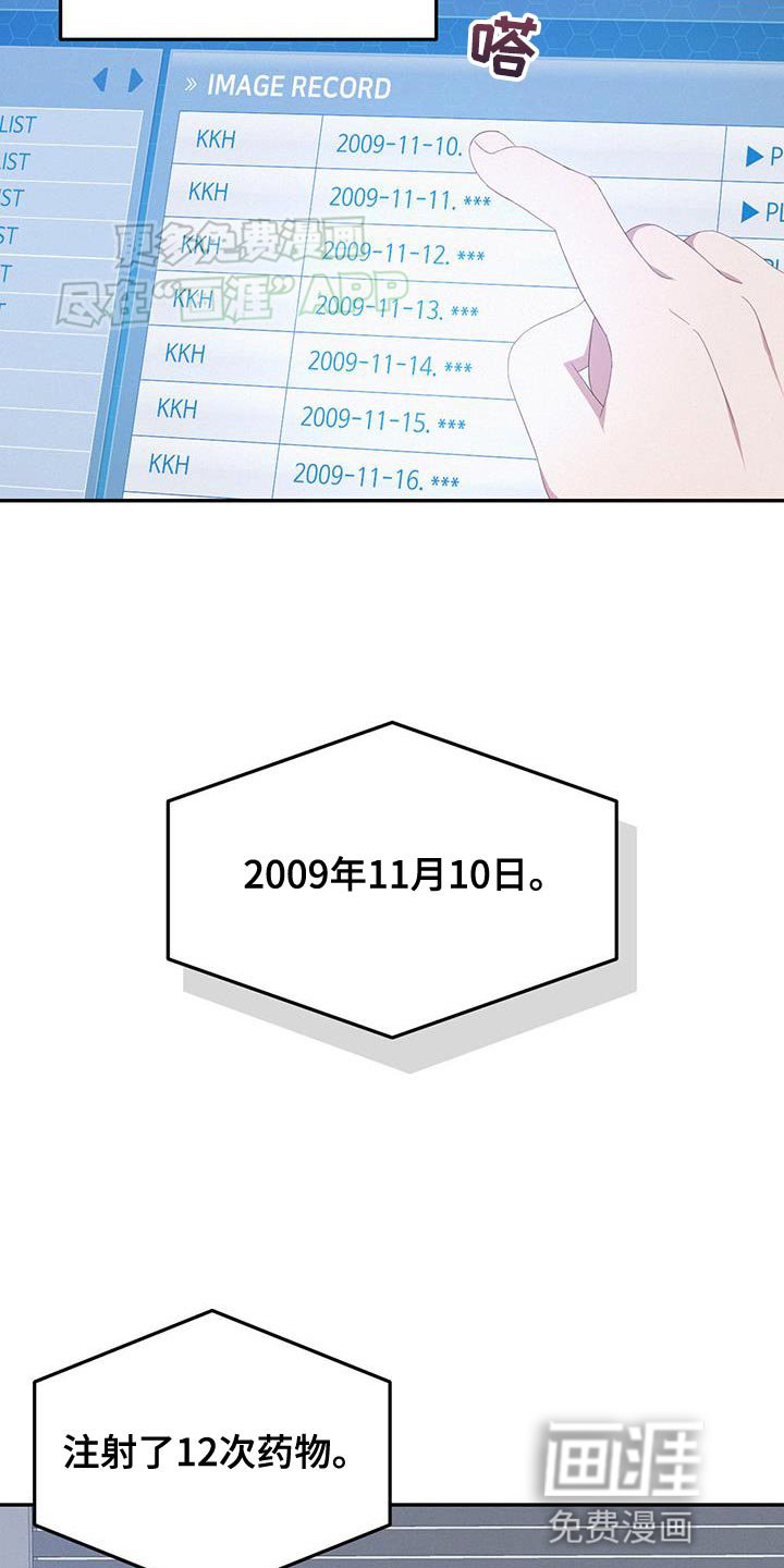 第20章：结束的初恋