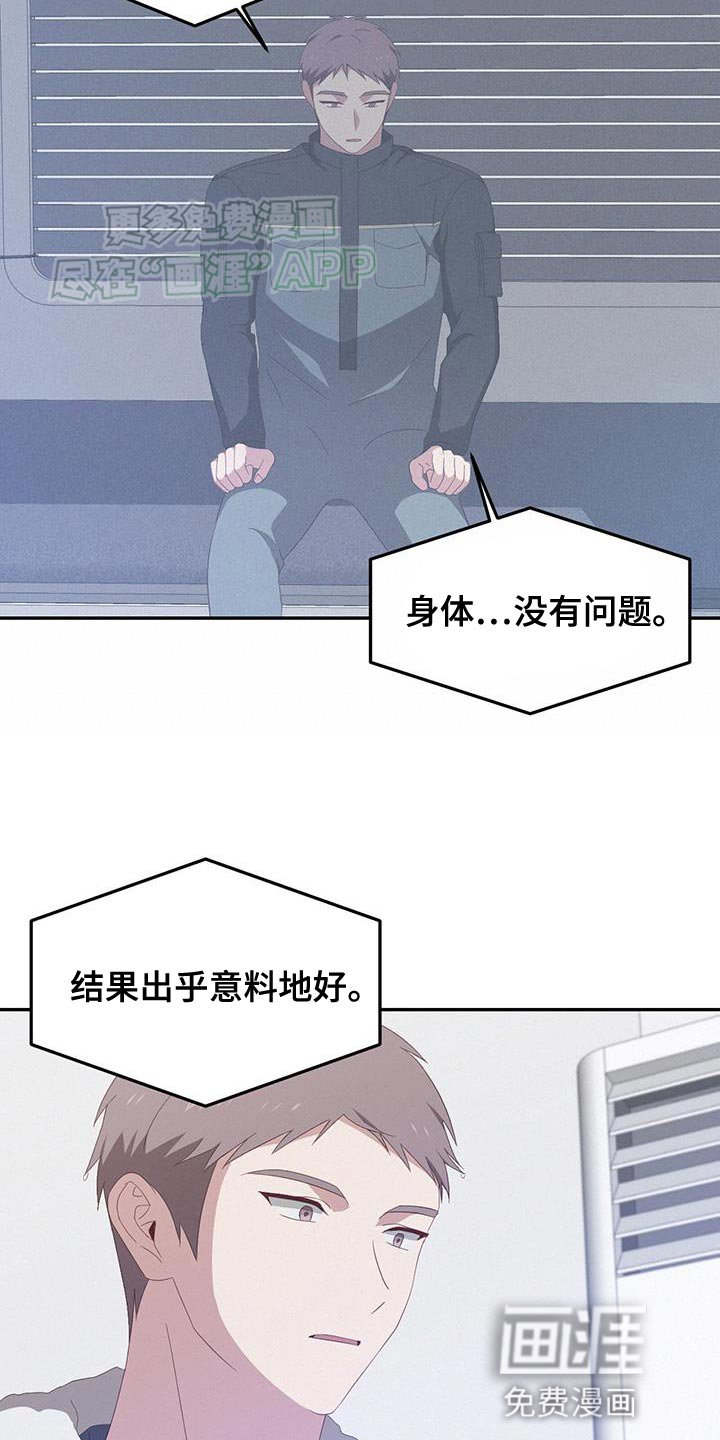 第20章：结束的初恋