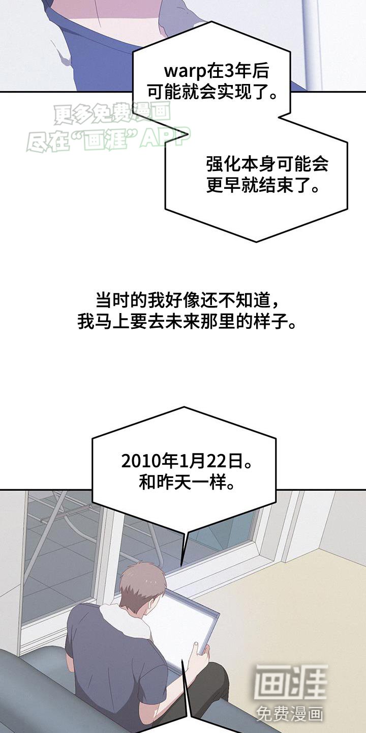 第20章：结束的初恋