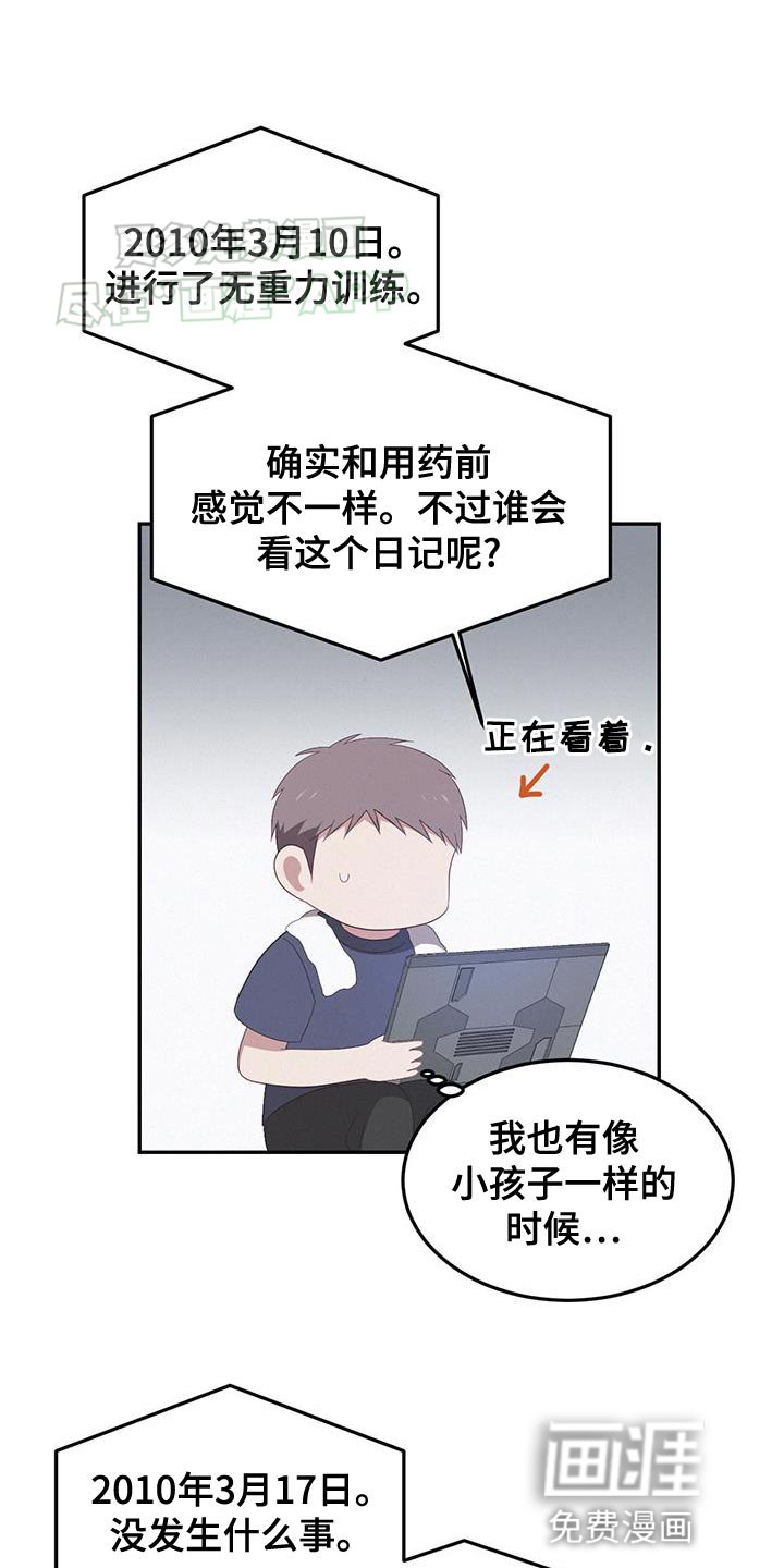 第20章：结束的初恋