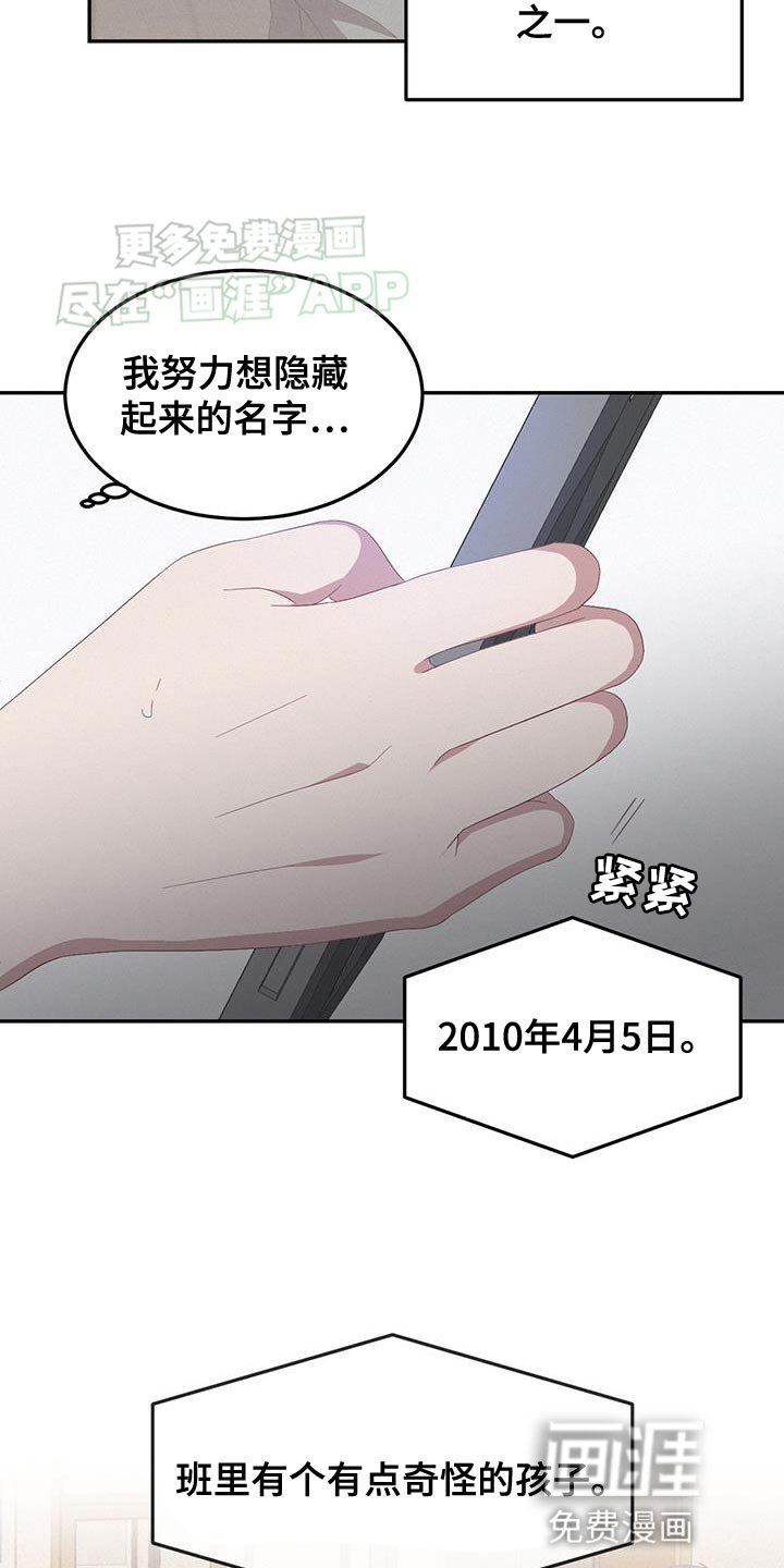 第20章：结束的初恋