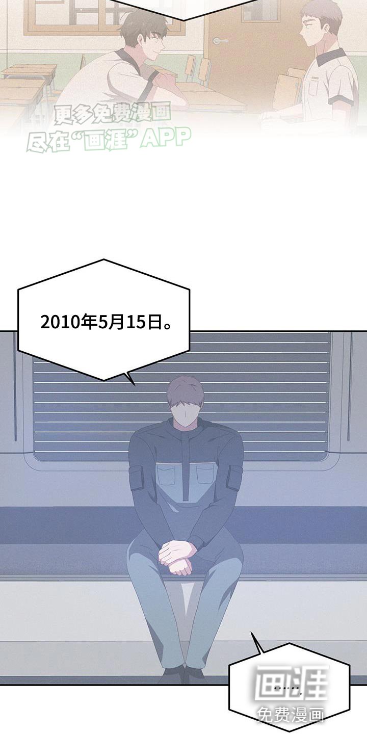 第20章：结束的初恋
