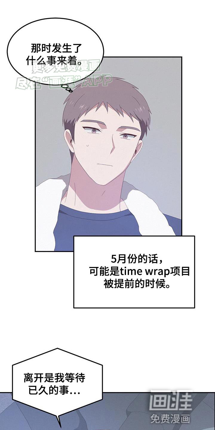 第20章：结束的初恋